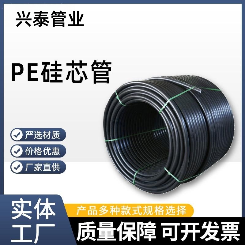 硅芯管与传统pe管材相比的优势