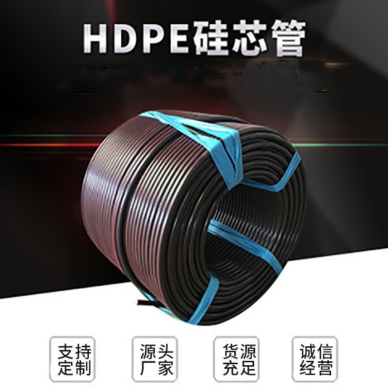 HDPE硅芯管道
