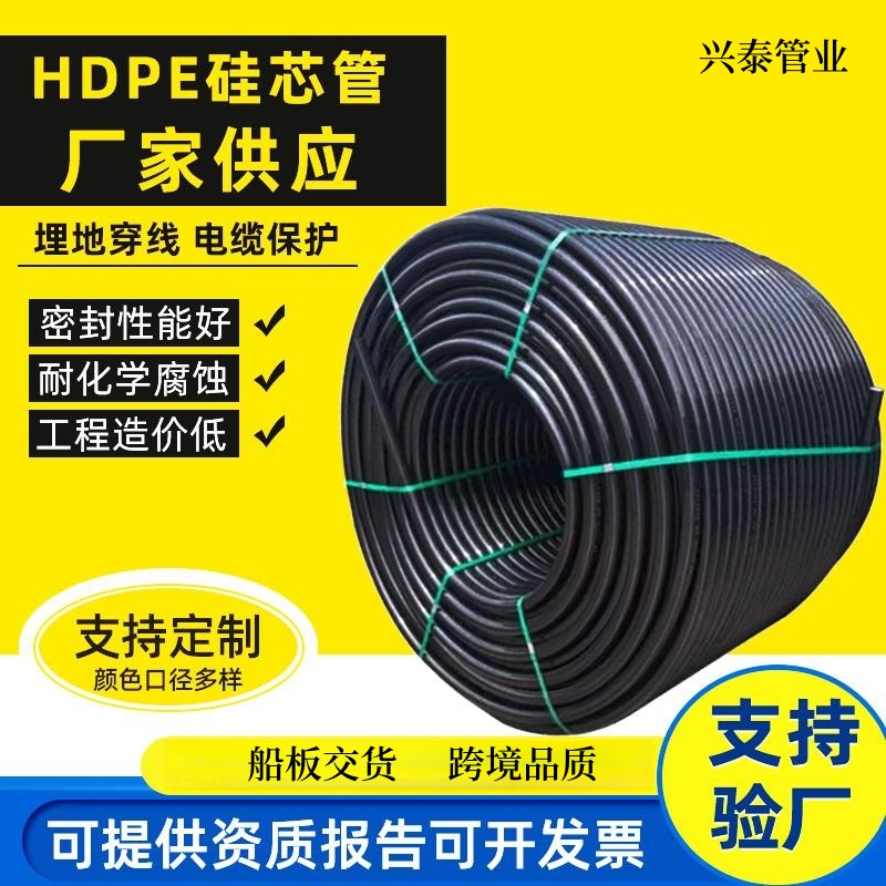 HDPE硅芯管技术参数