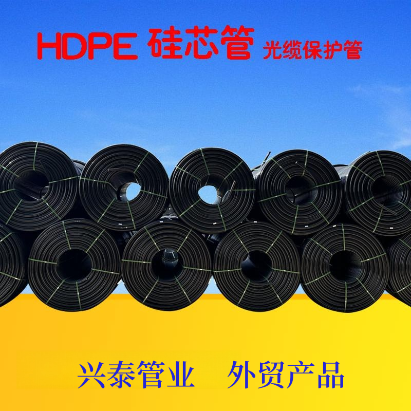 HDPE硅芯管合同范本
